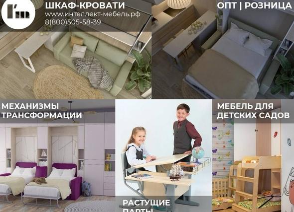 Интеллект мебель на кубань24