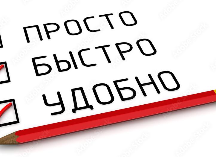 Просто и удобно 😊