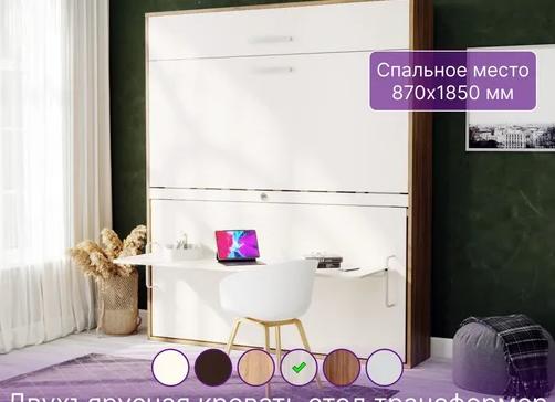 Новинка!</p>
<p>💥 Двухъярусная кровать стол трансформер 