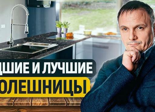 Выбрать столешницу для кухни