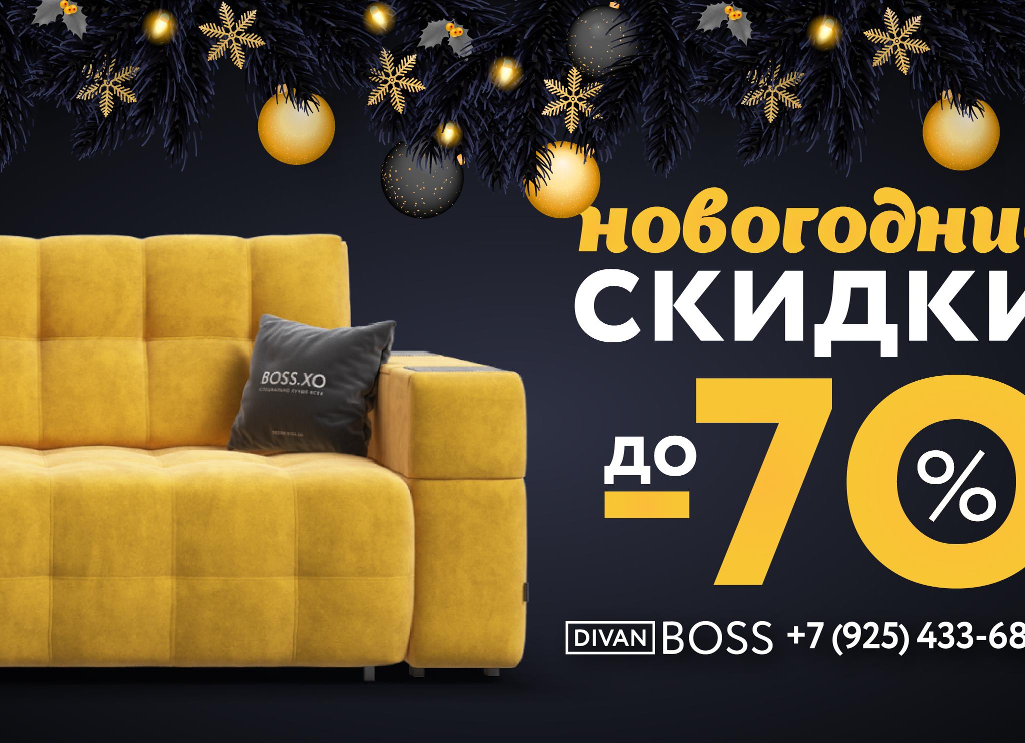 Купить мебель со скидкой