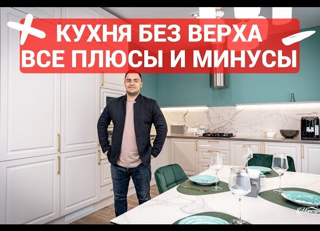 Все плюсы и минусы кухонной столешницы