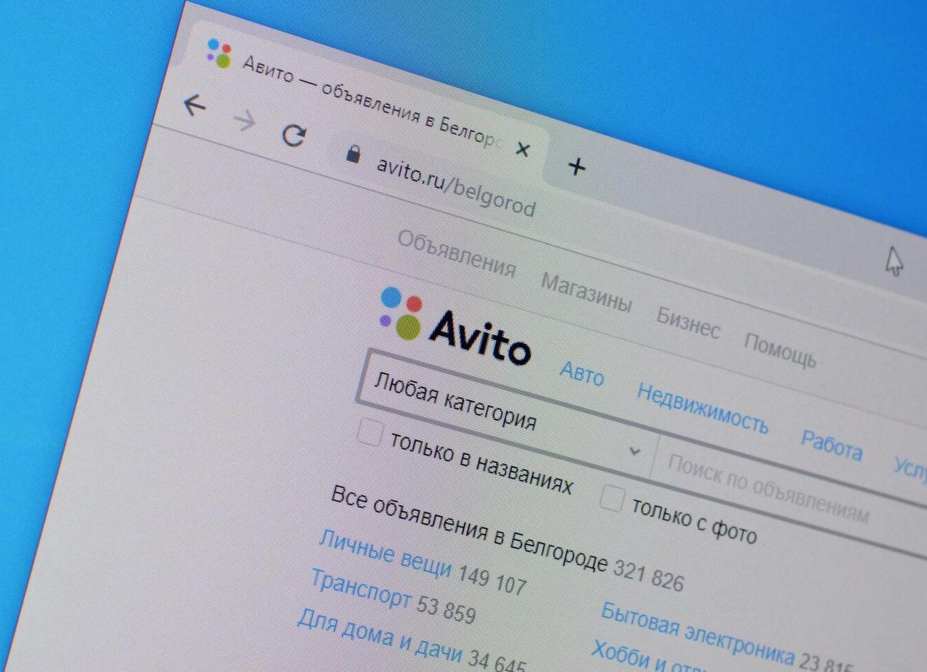 Про авито.</p>
<p>Советы.