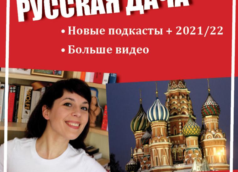 Фото моей дачи. Июнь 2021