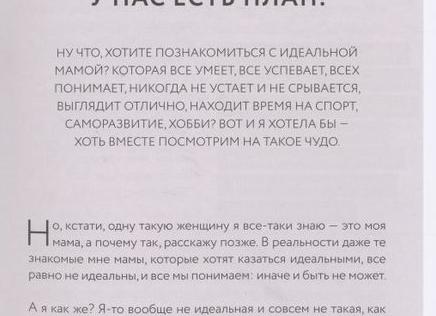 То, что знакомо каждой маме