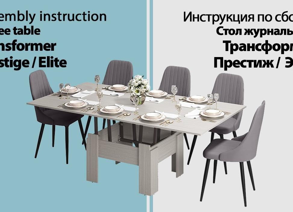 История мебели трансформер