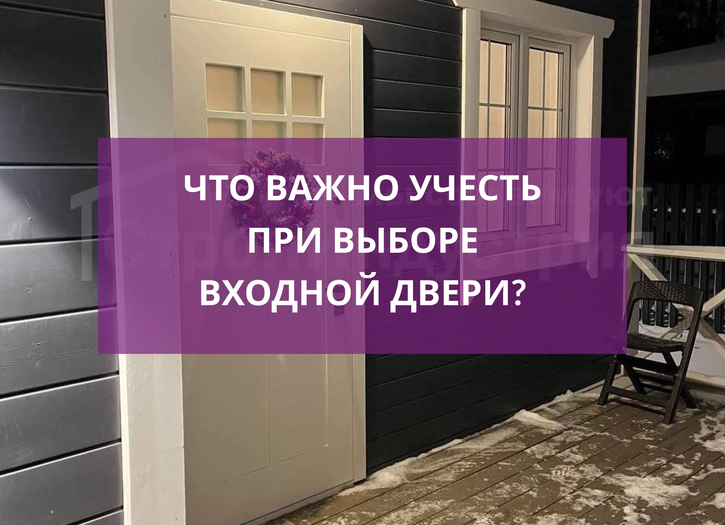 Межкомнатные двери. Что важно учесть при выборе (+эл. книга)