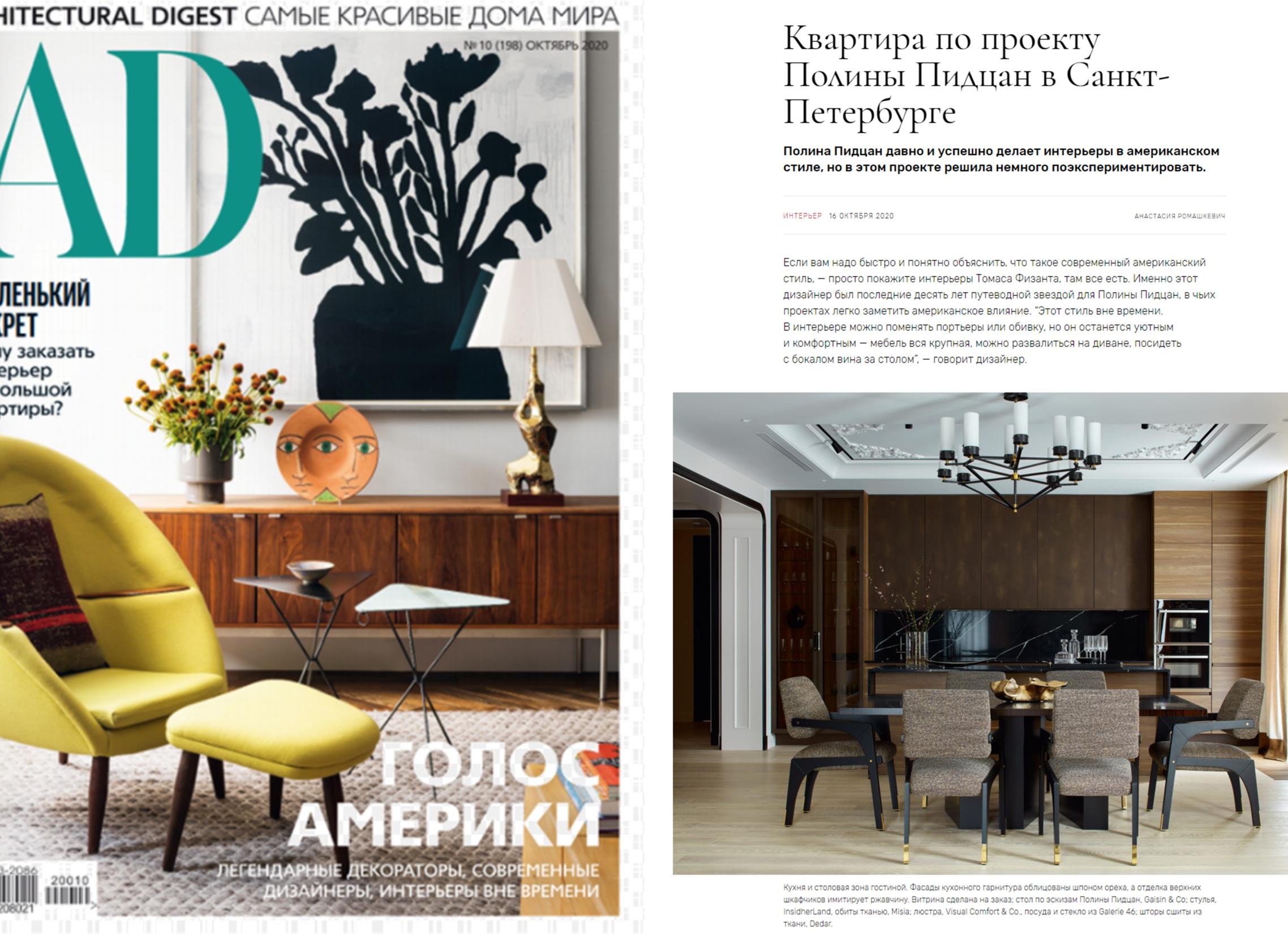 Зеркало в квартиру: с обивкой или из ЛДСП?