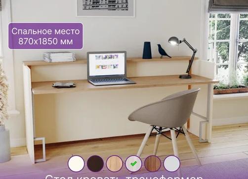 Новинка! 💥 Стол кровать трансформер 