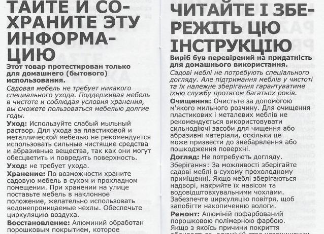 Как на Руси кровать появилась