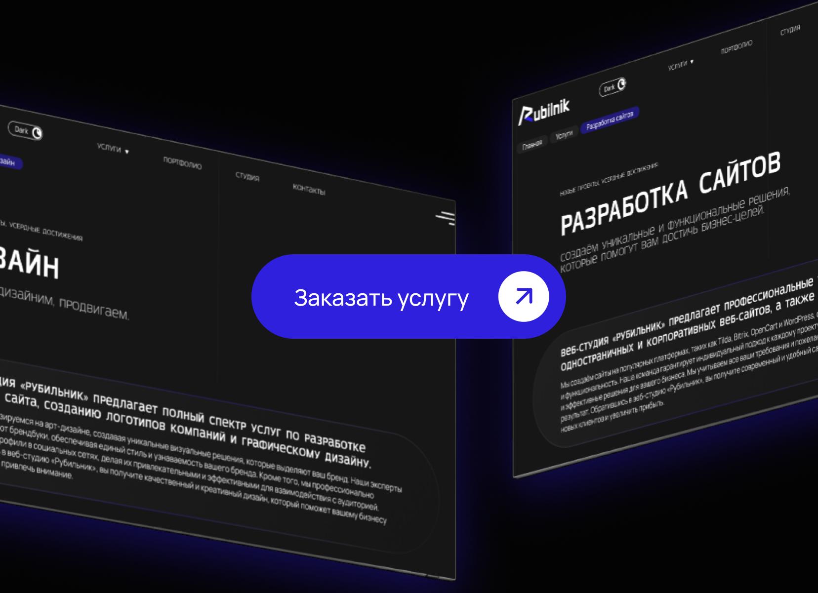Индивидуальное решение для стильного и удобного пространства!