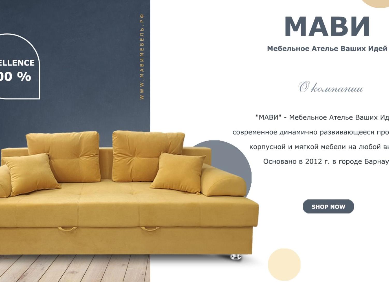 Производство диванов в Барнауле