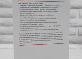 Для чего современному человеку порядок?</p>
<p>🤔