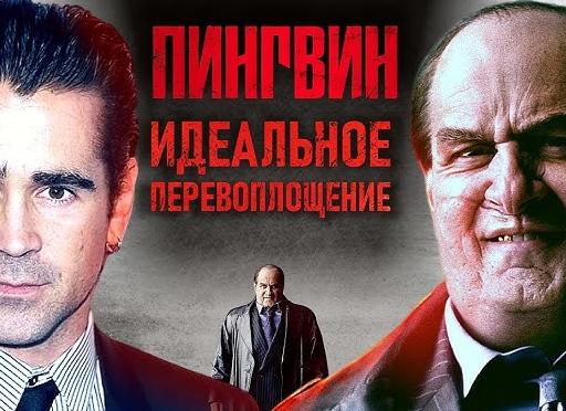 Идеальное перевоплощение!