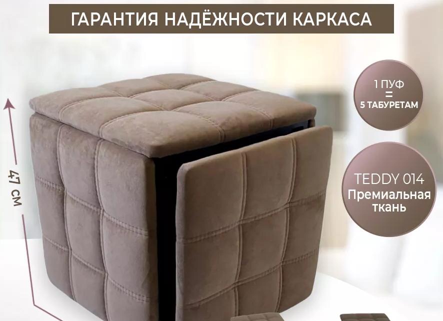 ПУФ ТРАНСФОРМЕР